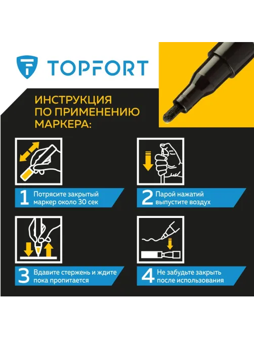 Маркер лаковый Topfort Industrial 2 мм черный