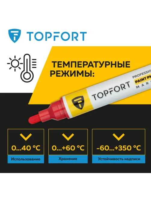 Маркер лаковый Topfort Paint 6 мм красный