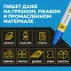 Маркер лаковый Topfort Paint 8 мм синий