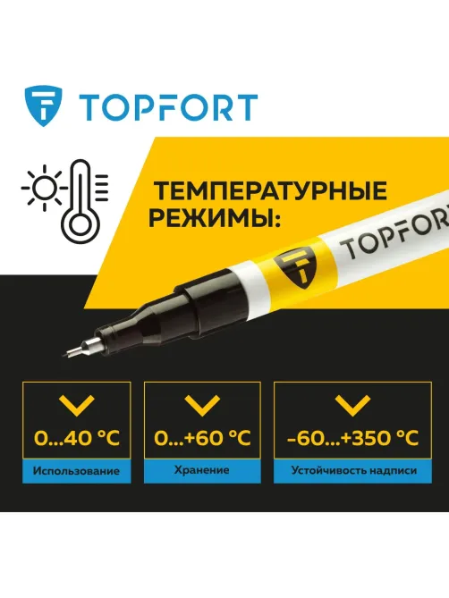 Маркер лаковый Topfort Paint 1 мм черный