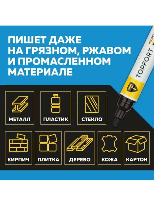 Маркер лаковый Topfort Paint 6 мм черный