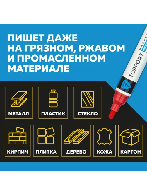 Маркер лаковый Topfort Industrial 6 мм красный