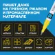 Маркер лаковый Topfort Industrial 1 мм желтый