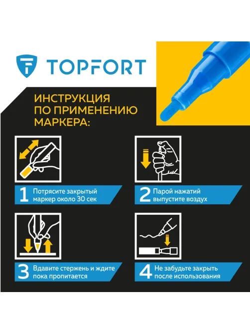 Маркер лаковый Topfort Industrial 2 мм синий