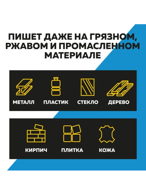 Маркер для агрессивной среды Topfort HD 850 синий 3-7мм скош. наконечник