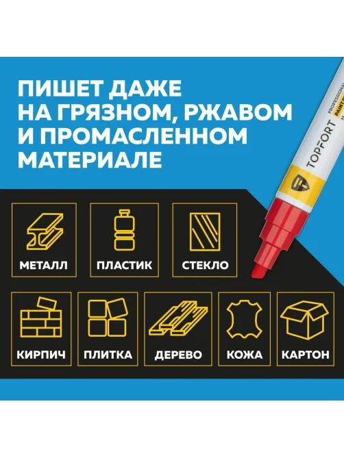 Маркер лаковый Topfort Paint 8 мм красный