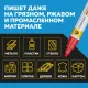 Маркер лаковый Topfort Paint 8 мм красный