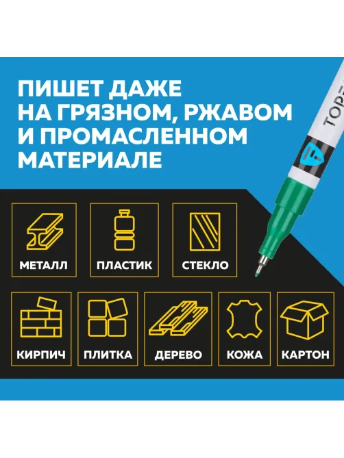 Маркер лаковый Topfort Industrial 1 мм зеленый