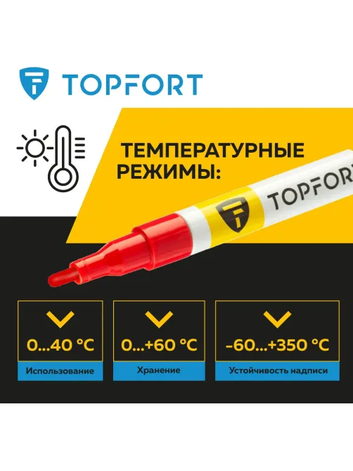 Маркер лаковый Topfort Paint 2 мм красный