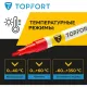 Маркер лаковый Topfort Paint 2 мм красный
