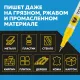 Маркер лаковый Topfort Paint 1 мм желтый