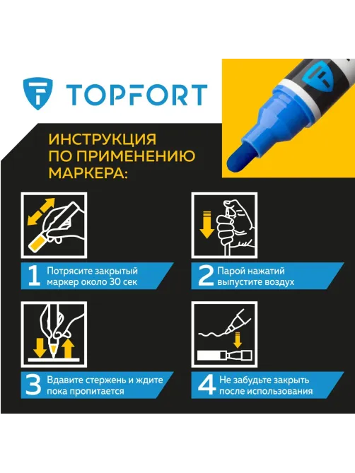 Маркер лаковый Topfort Industrial 6 мм синий