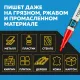 Маркер лаковый Topfort Industrial 2 мм красный