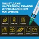 Маркер лаковый Topfort Industrial 6 мм зеленый