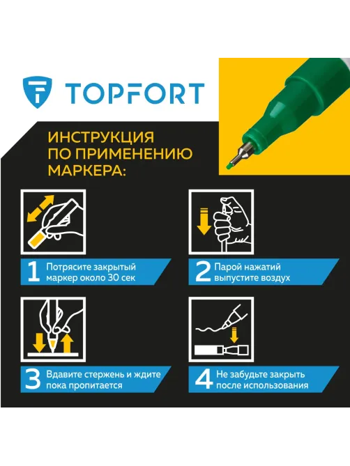 Маркер лаковый Topfort Industrial 1 мм зеленый