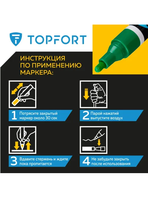 Маркер лаковый Topfort Industrial 4 мм зеленый