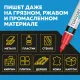 Маркер лаковый Topfort Industrial 8 мм красный
