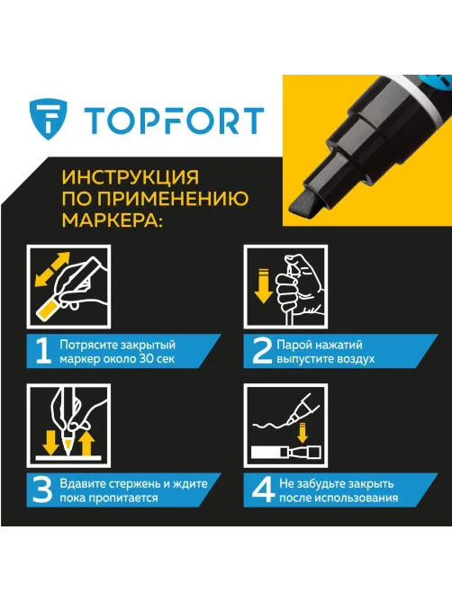 Маркер лаковый Topfort Industrial 8 мм черный