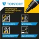 Маркер лаковый Topfort Industrial 8 мм черный