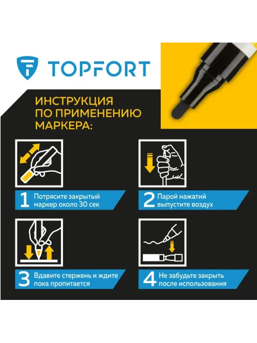 Маркер лаковый Topfort Paint 4 мм черный