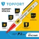 Маркер лаковый Topfort Paint 2 мм красный