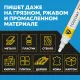 Маркер лаковый Topfort Paint 6 мм белый