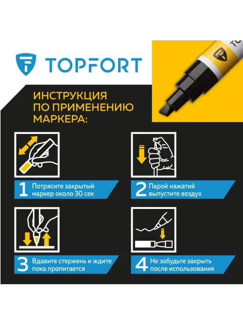 Маркер лаковый Topfort Paint 8 мм черный