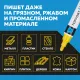Маркер лаковый Topfort Industrial 6 мм желтый