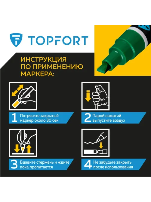 Маркер лаковый Topfort Industrial 8 мм зеленый