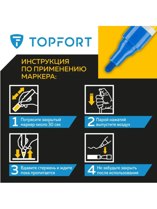 Маркер лаковый Topfort Paint 4 мм синий