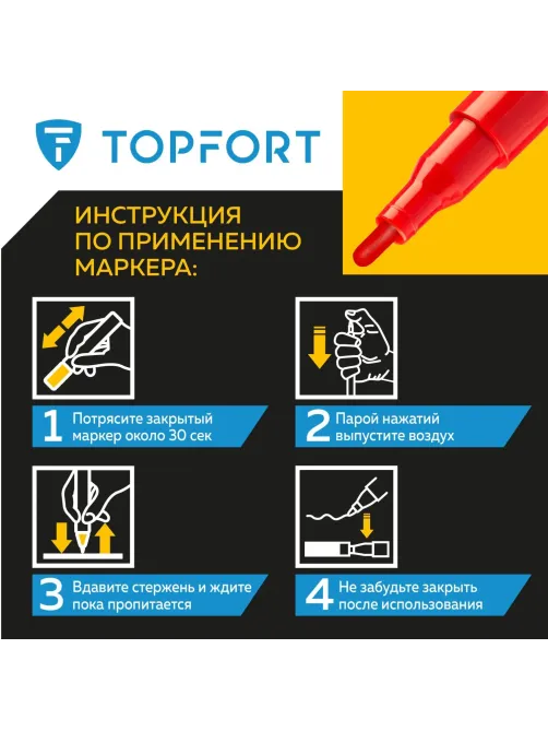 Маркер лаковый Topfort Industrial 2 мм красный