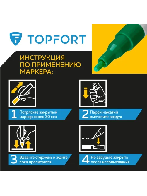 Маркер лаковый Topfort Industrial 2 мм зеленый