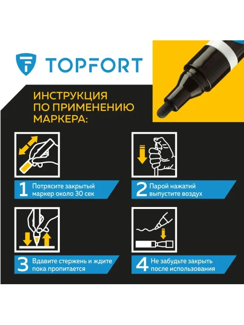 Маркер лаковый Topfort Industrial 4 мм черный