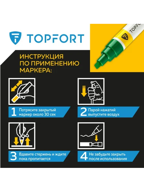 Маркер лаковый Topfort Paint 8 мм зеленый