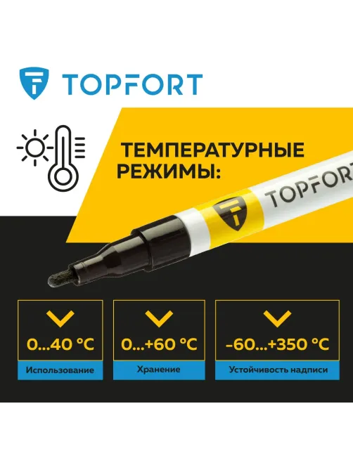 Маркер лаковый Topfort Paint 2 мм черный
