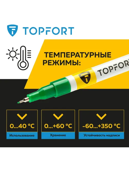 Маркер лаковый Topfort Paint 1 мм зеленый