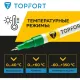 Маркер лаковый Topfort Paint 1 мм зеленый