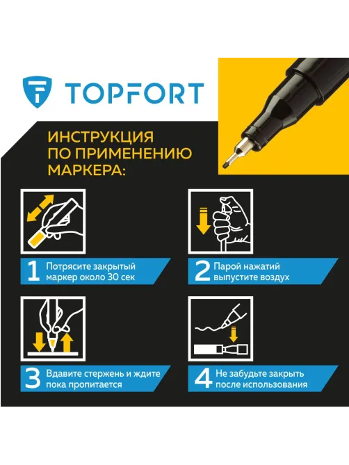 Маркер лаковый Topfort Industrial 1 мм черный
