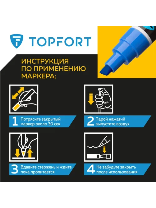 Маркер лаковый Topfort Industrial 8 мм синий