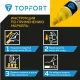 Маркер лаковый Topfort Industrial 6 мм желтый