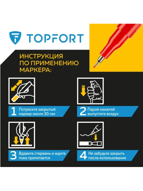 Маркер лаковый Topfort Paint 1 мм красный