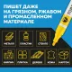 Маркер лаковый Topfort Paint 4 мм желтый