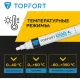 Маркер лаковый Topfort Industrial 6 мм белый