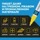 Маркер лаковый Topfort Industrial 4 мм желтый