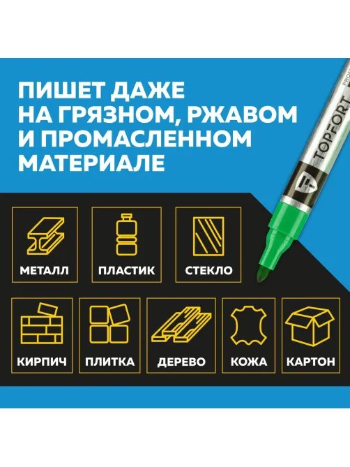 Маркер для металла Topfort MetalPro 1-3 мм зеленый