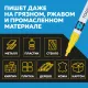 Маркер лаковый Topfort Industrial 2 мм желтый