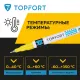 Маркер лаковый Topfort Industrial 1 мм желтый