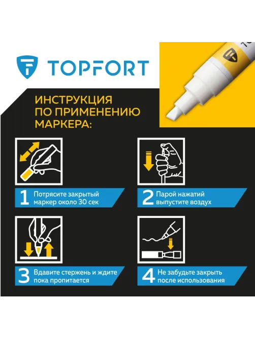 Маркер лаковый Topfort Paint 8 мм белый