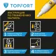 Маркер лаковый Topfort Paint 8 мм белый