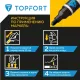 Маркер лаковый Topfort Industrial 6 мм черный